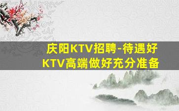 梧州酒吧招聘